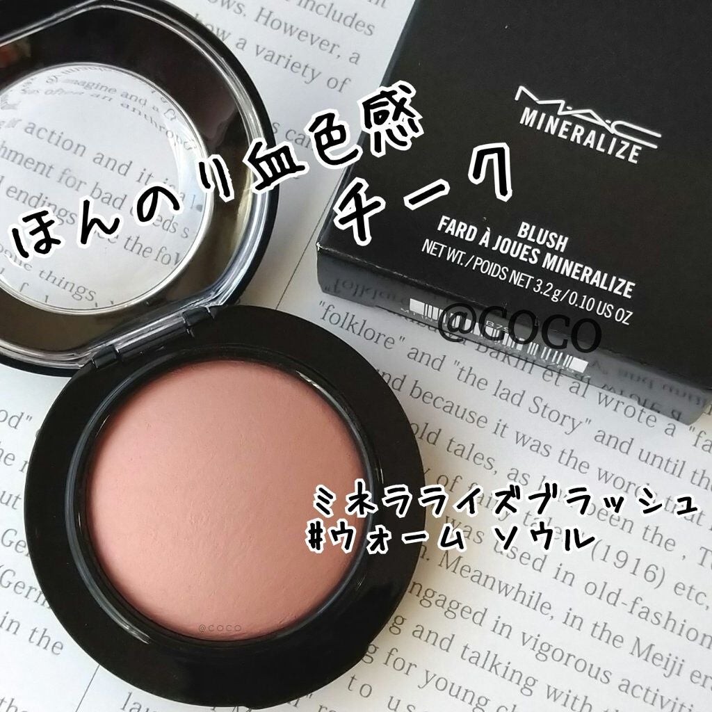 M·A·C ミネラライズ ブラッシュ/M・A・C/パウダーチークを使ったクチコミ(1枚目)