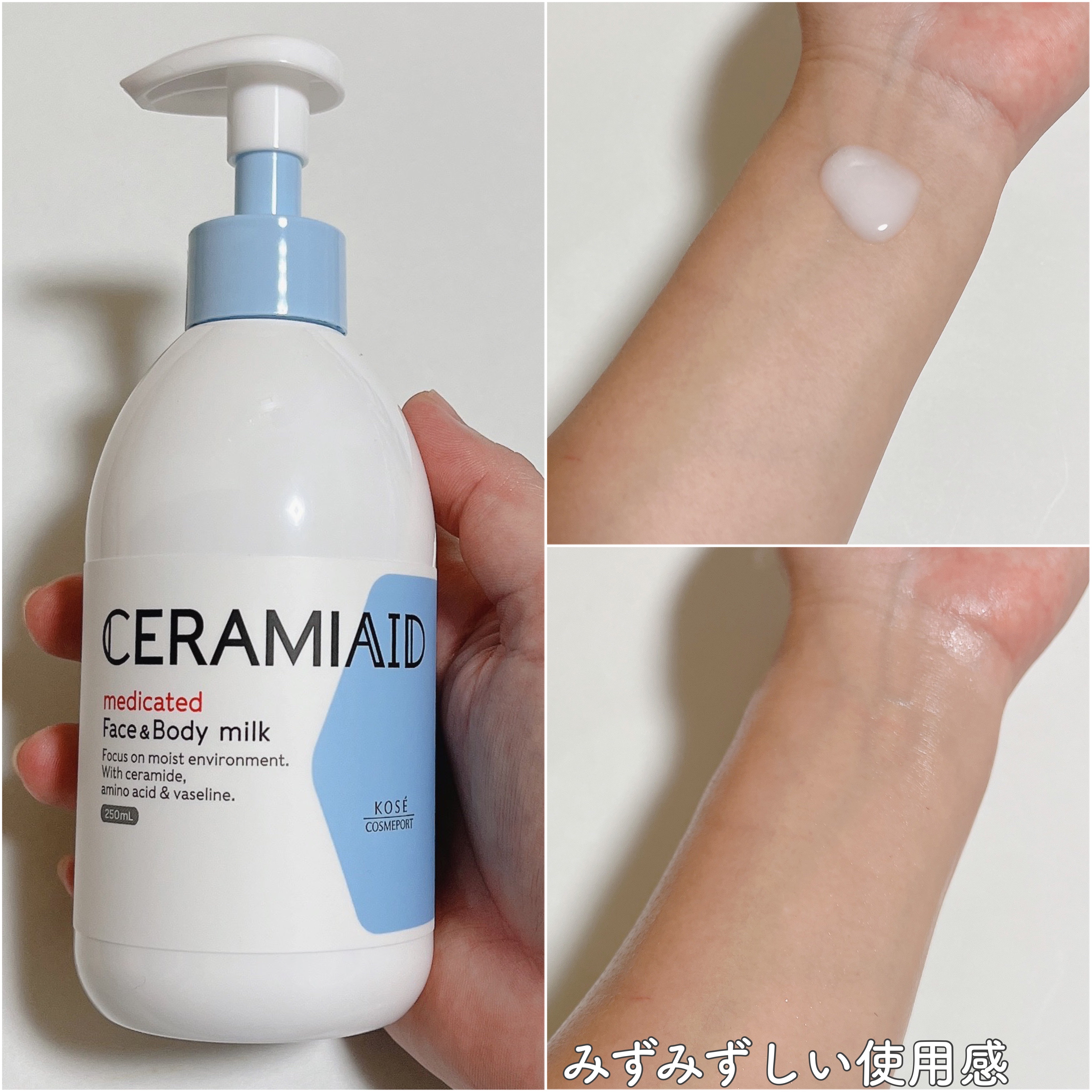 セラミエイド 薬用スキンミルク/セラミエイド/ボディミルクを使ったクチコミ（2枚目）