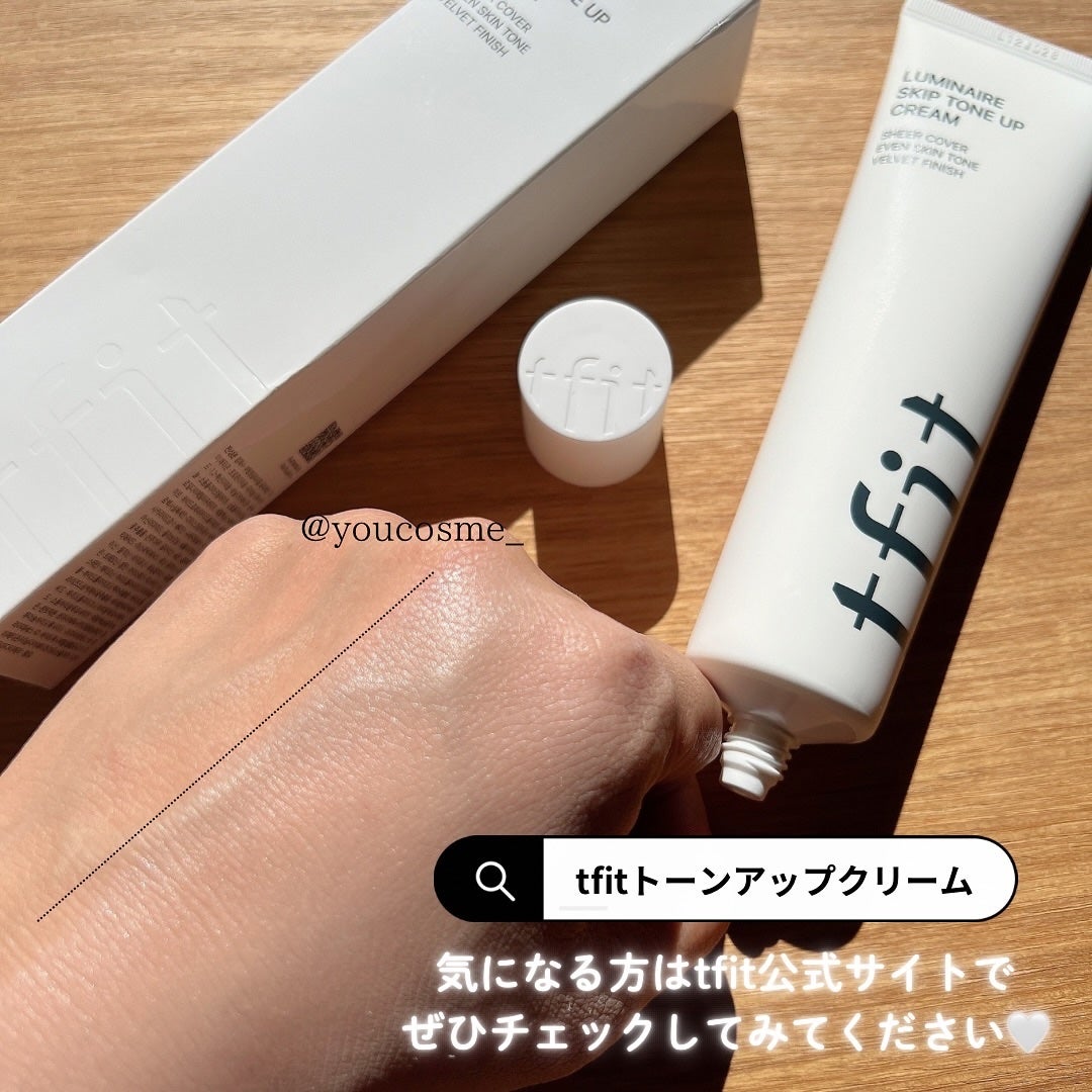 ルミネールスキップトーンアップクリーム/TFIT/化粧下地を使ったクチコミ(6枚目)