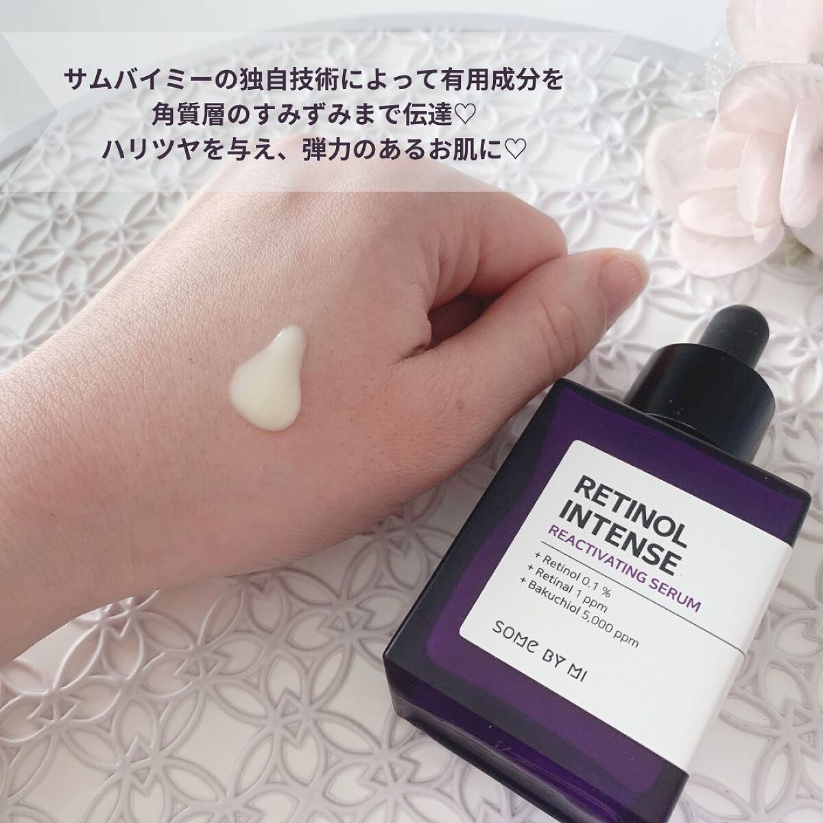 レチノールインテンスリアクティベーションセラム/SOME BY MI/美容液を使ったクチコミ(2枚目)