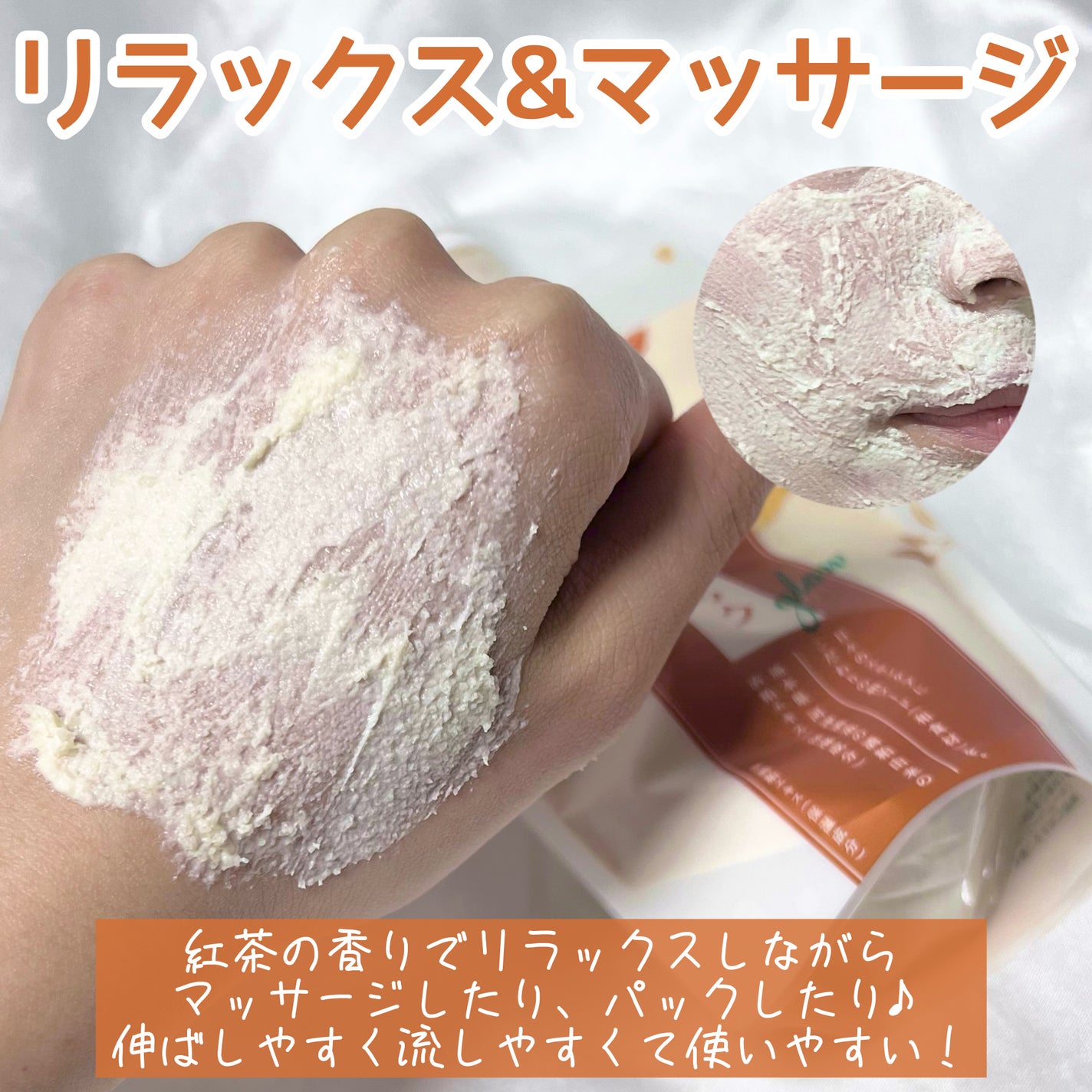 ワフードメイド 酒粕パック グロー 紅茶の香り/pdc/シートマスク・パックを使ったクチコミ(5枚目)