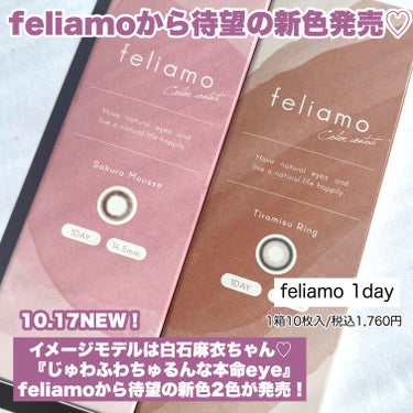 feliamo 1day/feliamo/ワンデー（１DAY）カラコンを使ったクチコミ（2枚目）