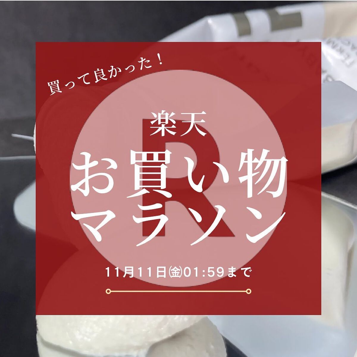 試してみた】ファーメンテーションパック Lekarkaの効果・肌質別の