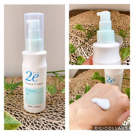 乳液/2e/乳液を使ったクチコミ(1枚目)