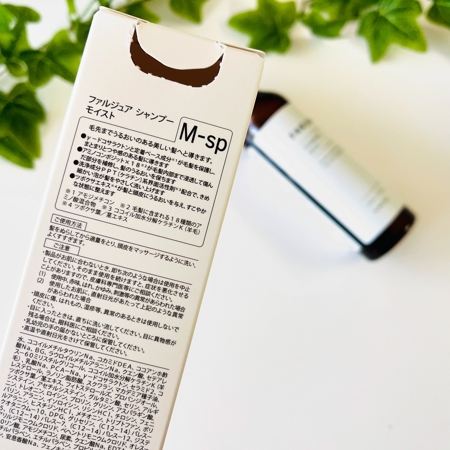 ファルジュアトリートメントモイスト/サンコール/洗い流すヘアトリートメントを使ったクチコミ（2枚目）