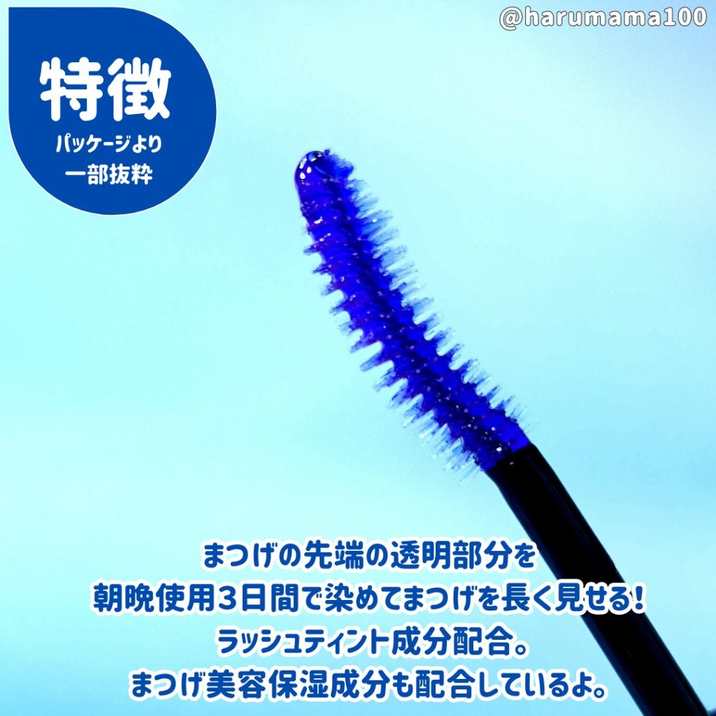 マジックティント/MAJOLICA MAJORCA/マスカラを使ったクチコミ(2枚目)