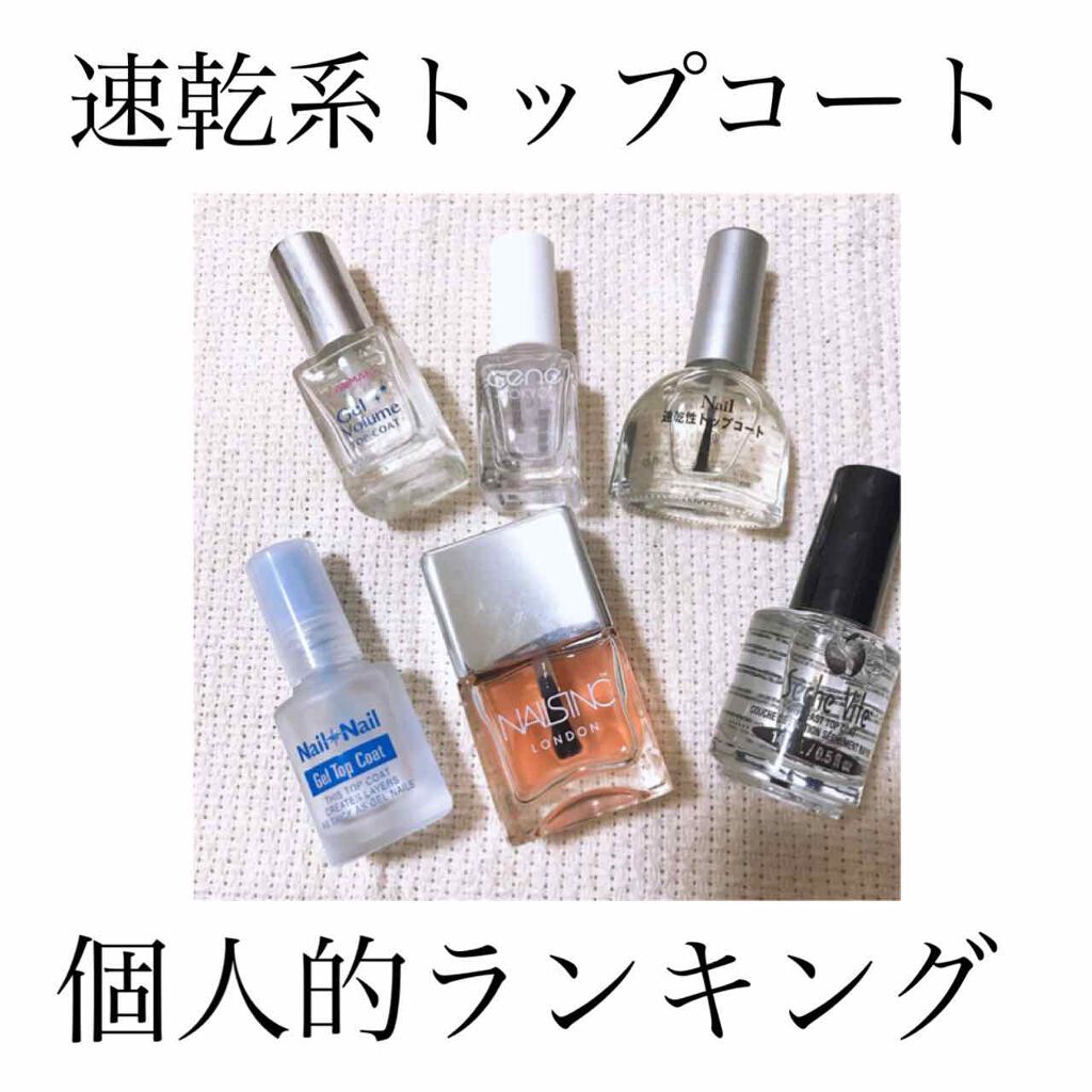セシェ・ヴィート/セシェ/ネイルトップコートを使ったクチコミ(1枚目)