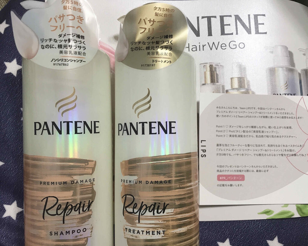 プレミアム ダメージ リペアー シャンプー／トリートメント トリートメントポンプ500ml/パンテーン/シャンプー・コンディショナーを使ったクチコミ（1枚目）