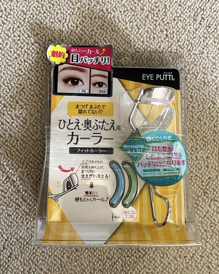 ひとえ・奥ぶたえ用カーラー/アイプチ®/ビューラーを使ったクチコミ(1枚目)