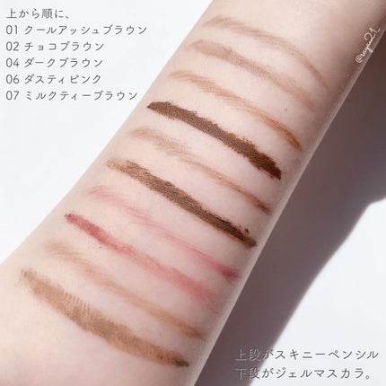 ブロウインク カラーティントデュオ/MAYBELLINE NEW YORK/眉ティントを使ったクチコミ(2枚目)