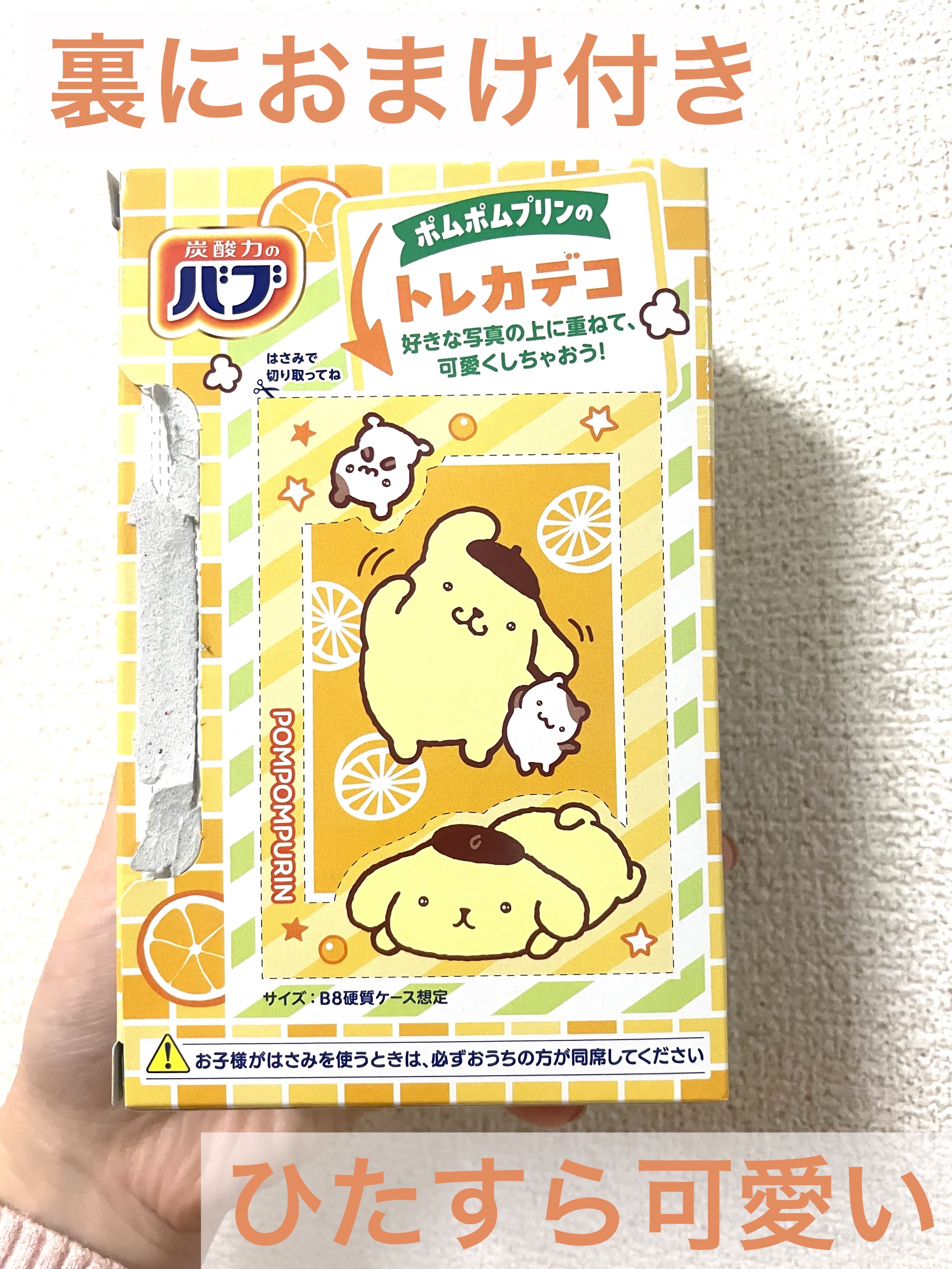 バブみ湯 マンダリンバニラの香り（ポムポムプリン）/バブ/炭酸系入浴剤を使ったクチコミ（3枚目）