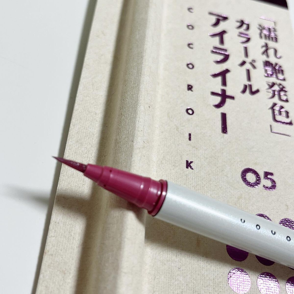 アイデザインライナー/COCOROIKI/リキッドアイライナーを使ったクチコミ（2枚目）