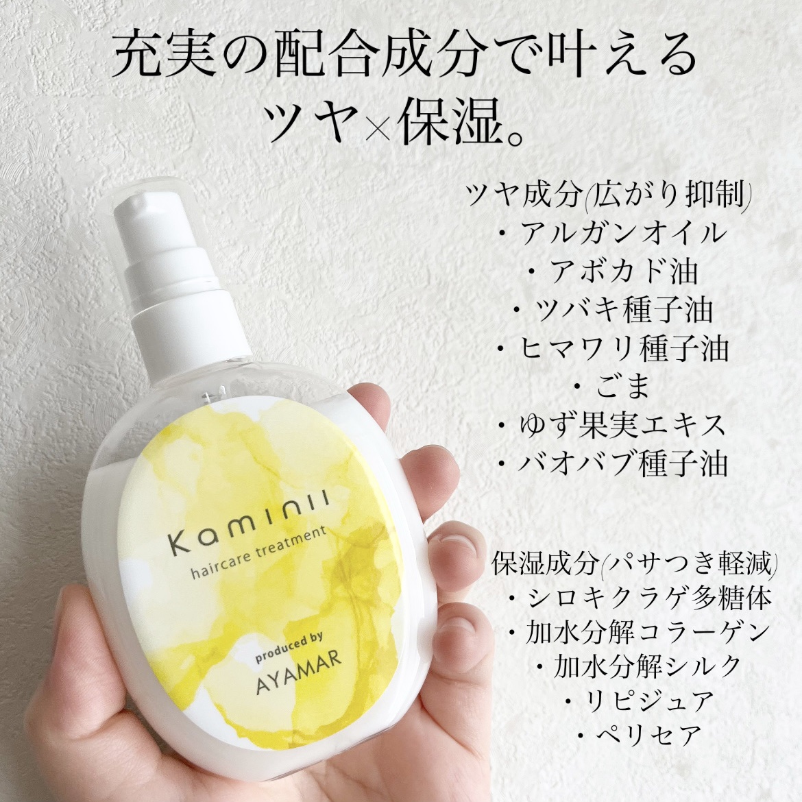 ヘアミルク/Kaminii/ヘアミルクを使ったクチコミ（3枚目）