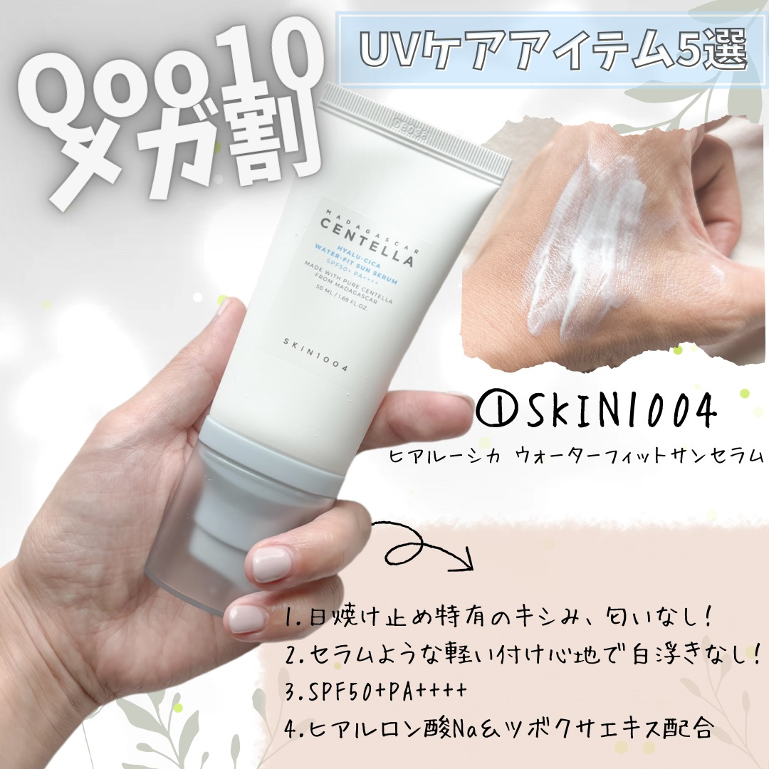 トーンアップUV下地/SELF BEAUTY/化粧下地を使ったクチコミ（1枚目）