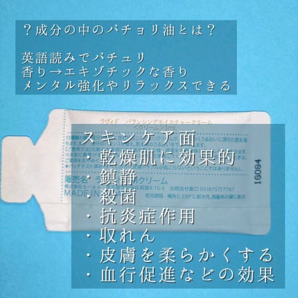 バランシングモイスチャークリーム/Lavido/フェイスクリームを使ったクチコミ(4枚目)