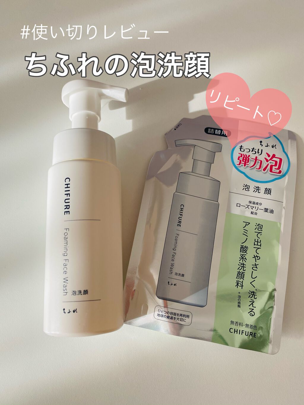 泡洗顔/ちふれ/泡洗顔を使ったクチコミ(1枚目)