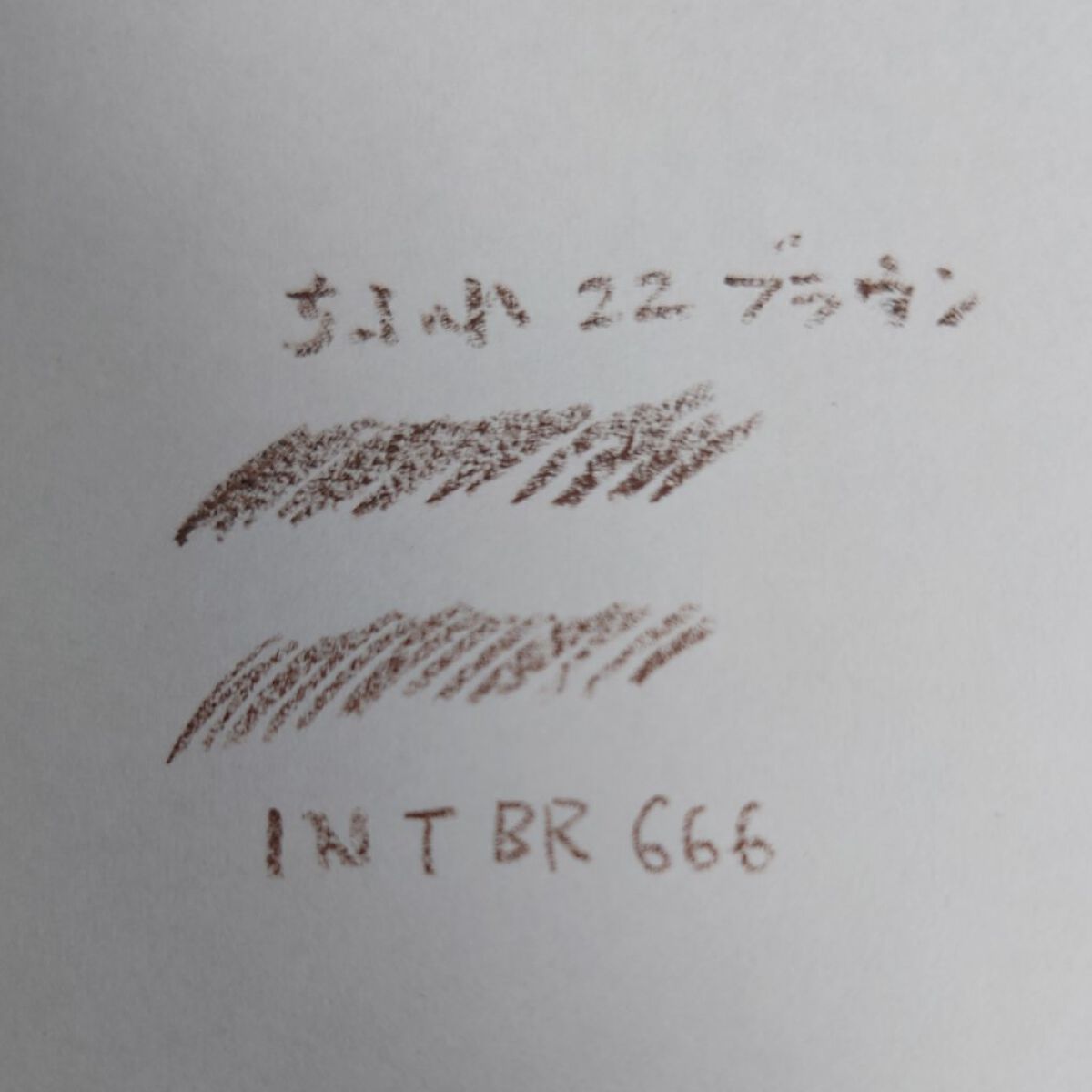 アイブローペンシルＮ/インテグレート/アイブロウペンシルを使ったクチコミ（2枚目）