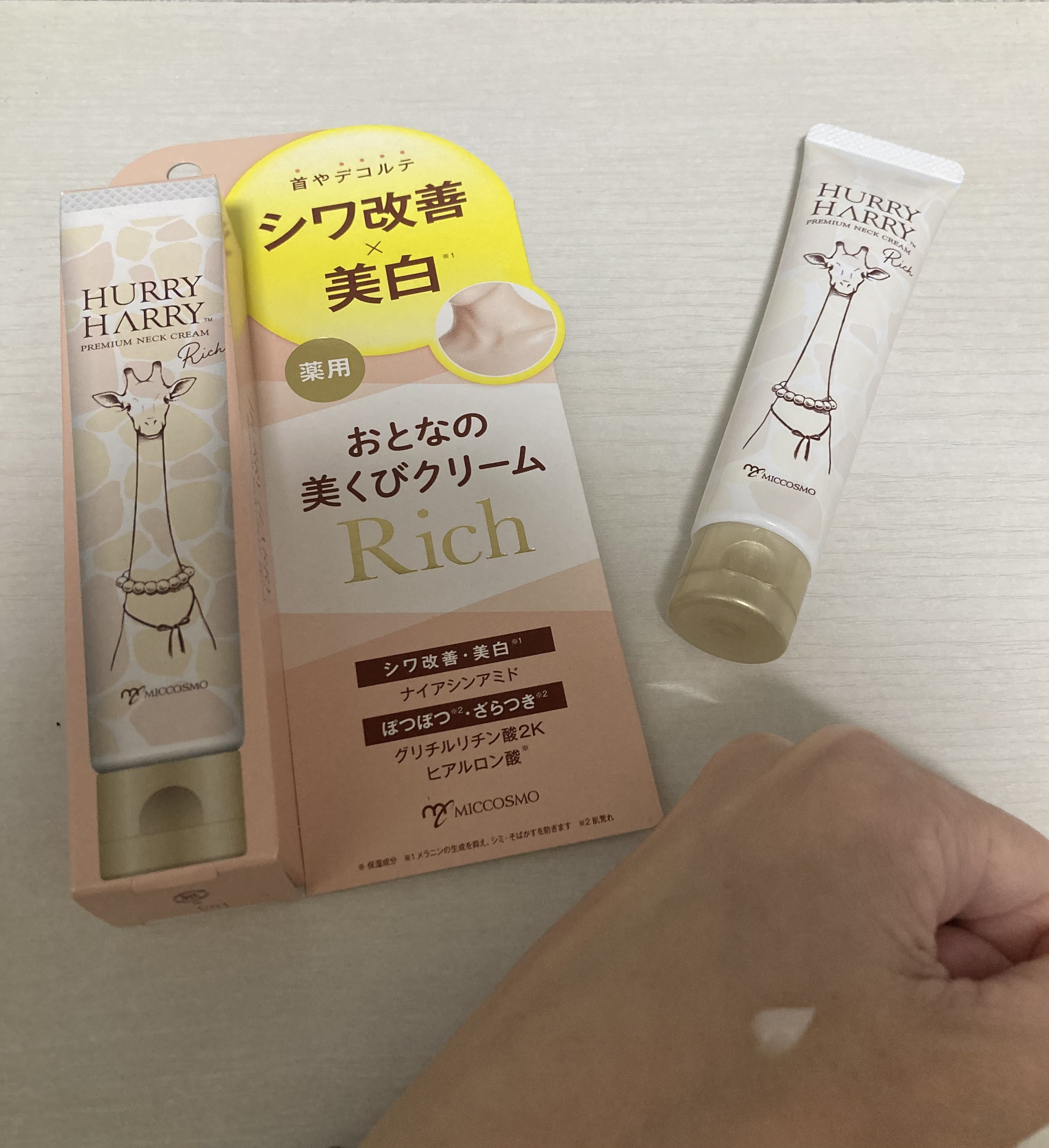 ハリーハリー 薬用おとなの美くびクリーム リッチ（医薬部外品）/ハリーハリー/ネック・デコルテケアを使ったクチコミ（1枚目）