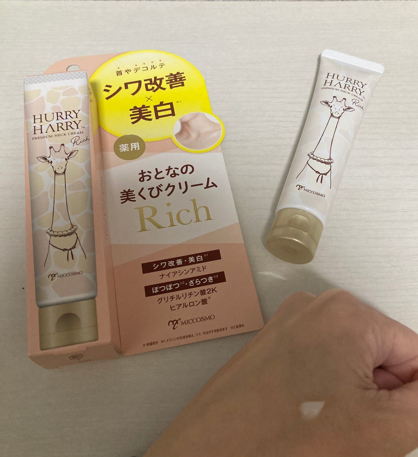 ハリーハリー 薬用おとなの美くびクリーム リッチ(医薬部外品)/ハリーハリー/ネック・デコルテケアを使ったクチコミ(1枚目)