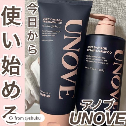 ディープダメージシャンプー&トリートメントセット/UNOVE/シャンプー・コンディショナーを使ったクチコミ(1枚目)