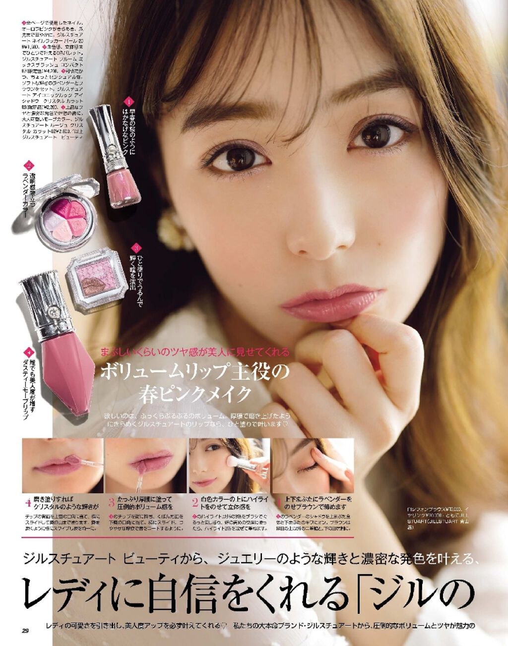 アイコニックルック アイシャドウ クリスタル カラット/JILL STUART/アイシャドウパレットを使ったクチコミ（2枚目）