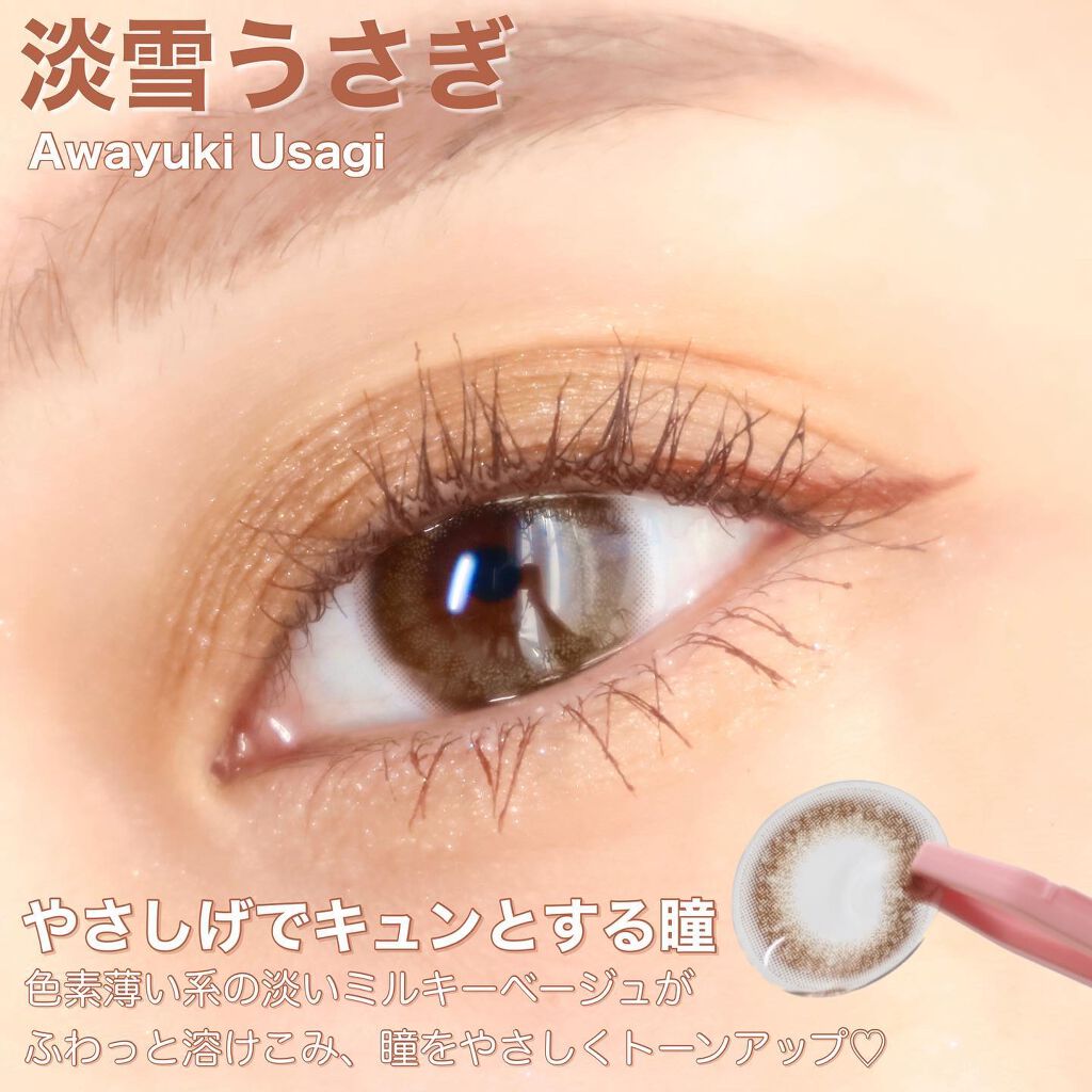 ビュームワンデー クラッシーベージュ/ビューム/ワンデー（１DAY）カラコンを使ったクチコミ（3枚目）