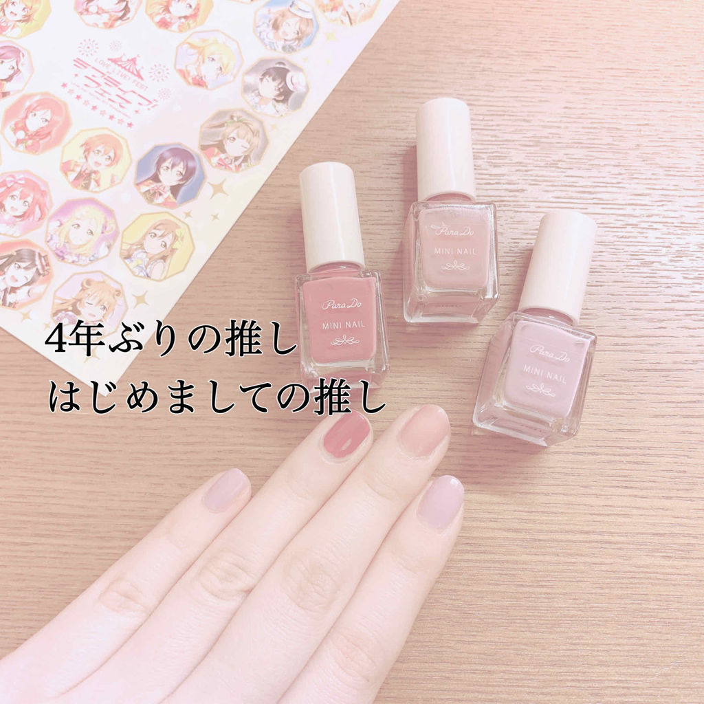 スピーディ ベース＆トップコート/DHC/ネイルトップコートを使ったクチコミ（1枚目）