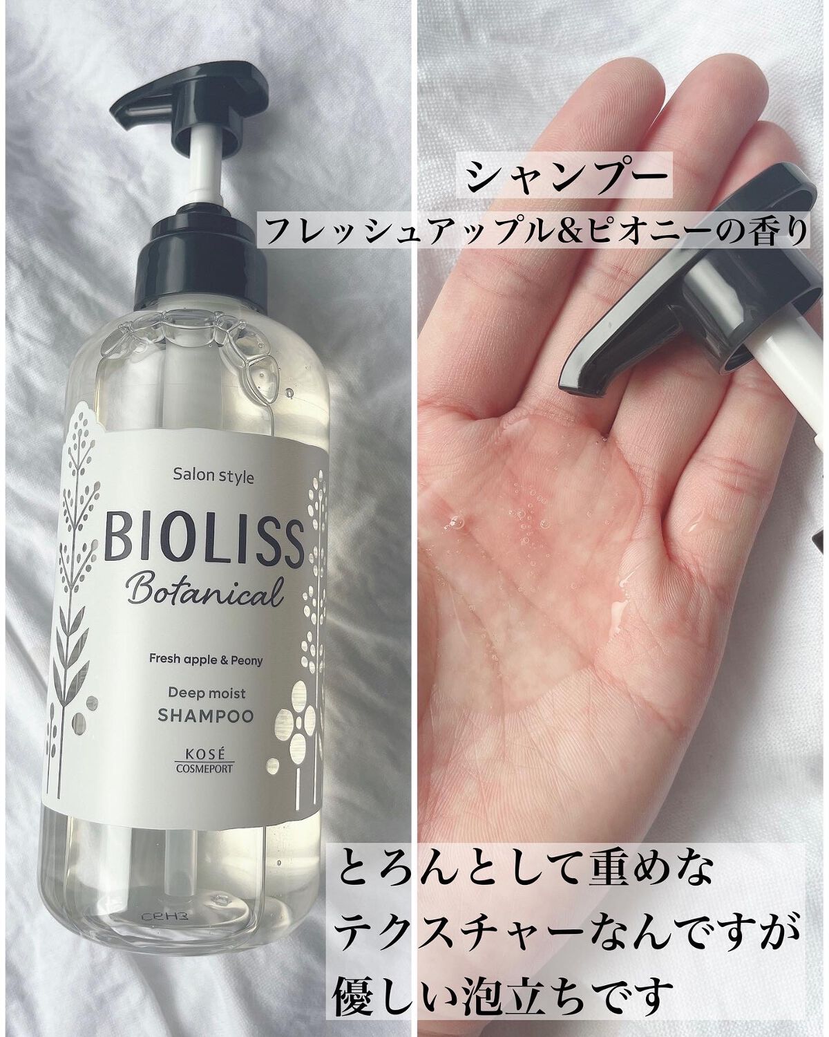 SS ビオリス ボタニカル ウォータートリートメント/SSビオリス/洗い流すヘアトリートメントを使ったクチコミ（2枚目）