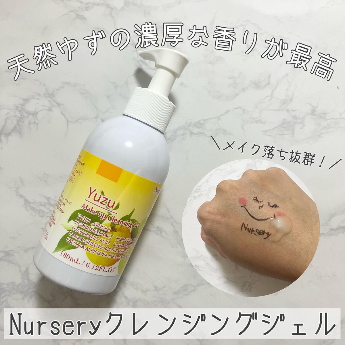 ナーセリー Wクレンジングジェル ゆず 500ml *18本 ナーセリー Wクレンジングジェル ゆず 500ml *18本 ナーセリー W