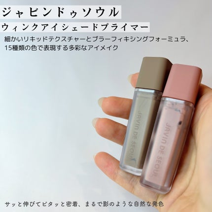 ウインク アイ シェード プライマー/Javin De Seoul/リキッドアイシャドウを使ったクチコミ(2枚目)