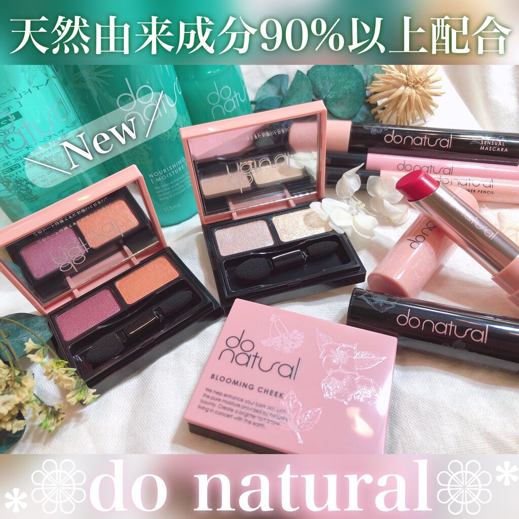 ブルーミング チーク/do natural/パウダーチークを使ったクチコミ（1枚目）