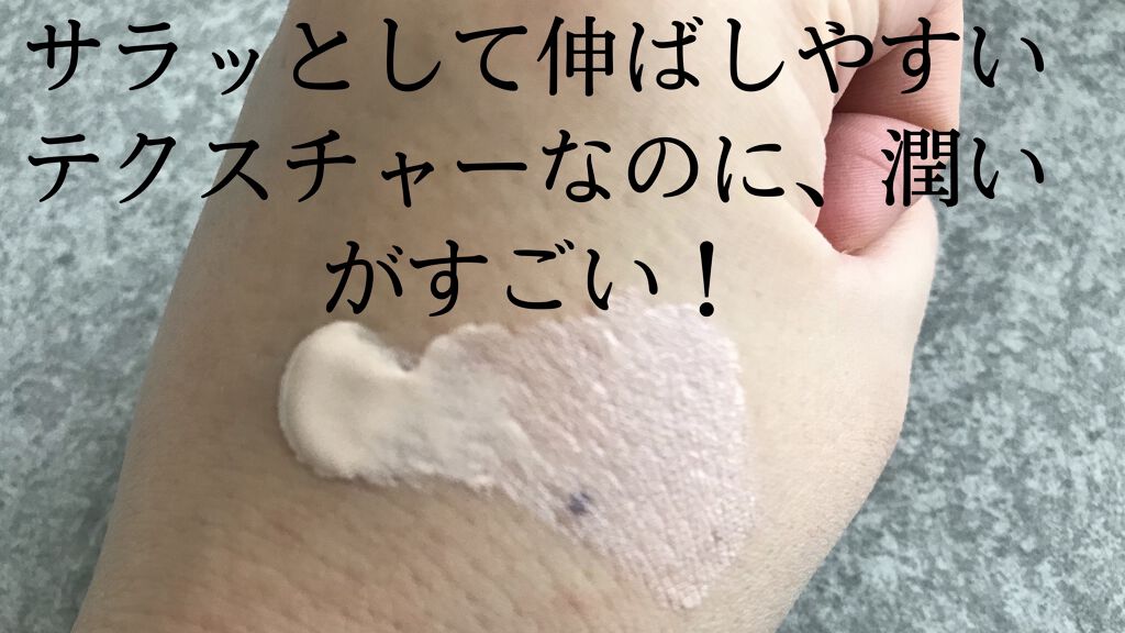 ラトゥー エクラ ファンデーション プライマー N/PAUL & JOE BEAUTE/化粧下地を使ったクチコミ（2枚目）