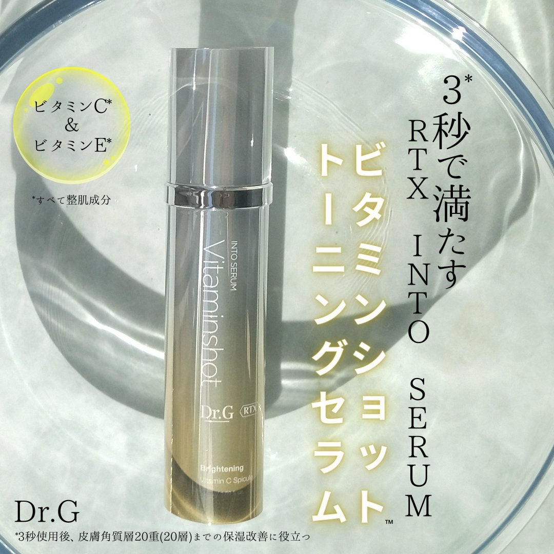 RTXセラム ビタミンショット/Dr.G/美容液を使ったクチコミ(1枚目)