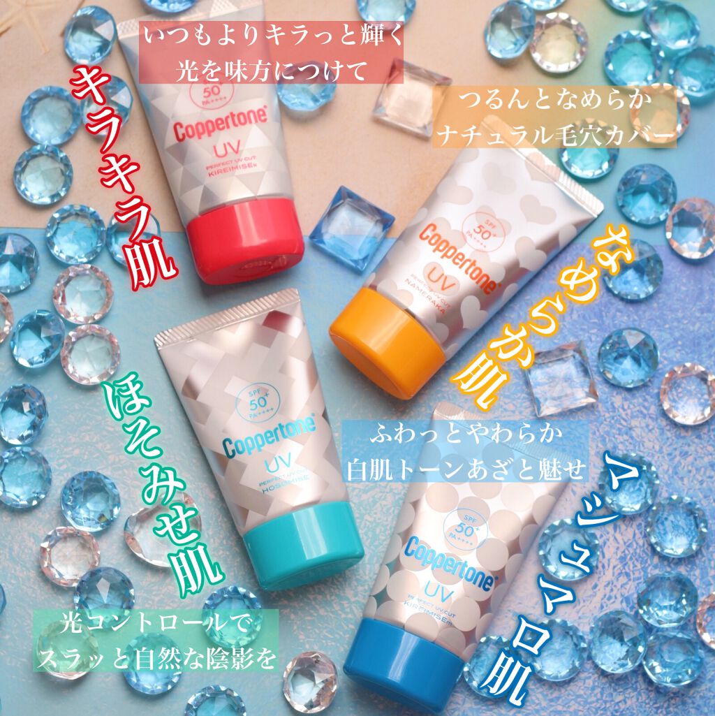 コパトーン キレイ魅せUV キラキラ肌/コパトーン/日焼け止めクリームを使ったクチコミ(2枚目)