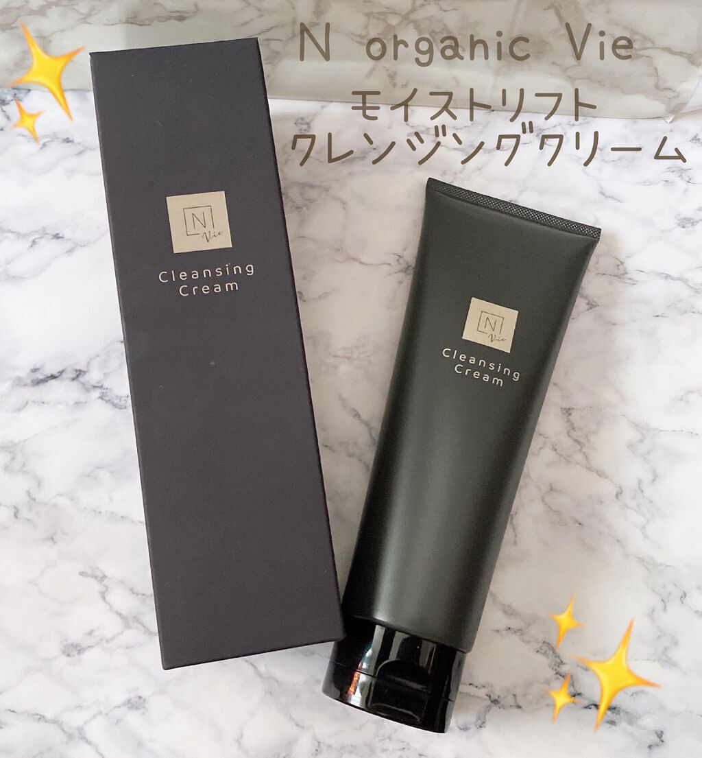 N organic Vie モイストリフト クレンジングクリーム /N organic/クレンジングクリームを使ったクチコミ(1枚目)