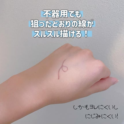 「密着アイライナー」極細クリームペンシル/デジャヴュ/ペンシルアイライナーを使ったクチコミ(3枚目)