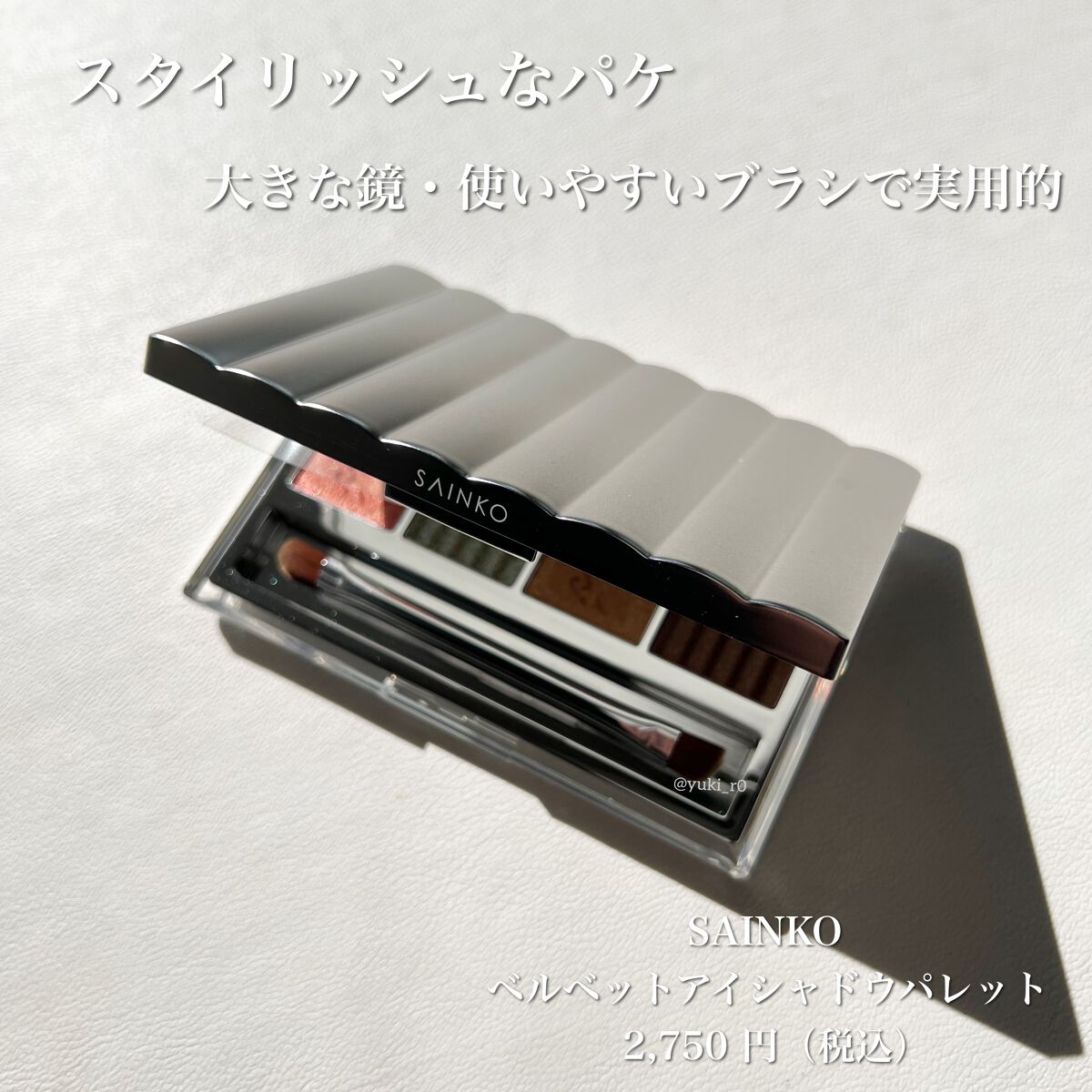 SAINKO ベルベットアイシャドウパレット/SAINKO/アイシャドウパレットを使ったクチコミ(4枚目)