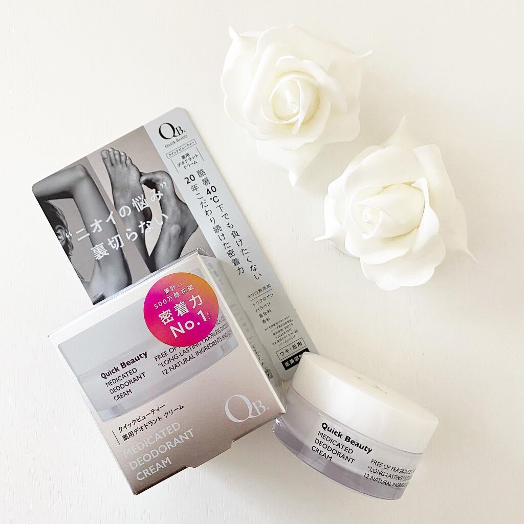 QB 薬用デオドラントクリーム 40C/クイックビューティー/デオドラント・制汗剤を使ったクチコミ（1枚目）