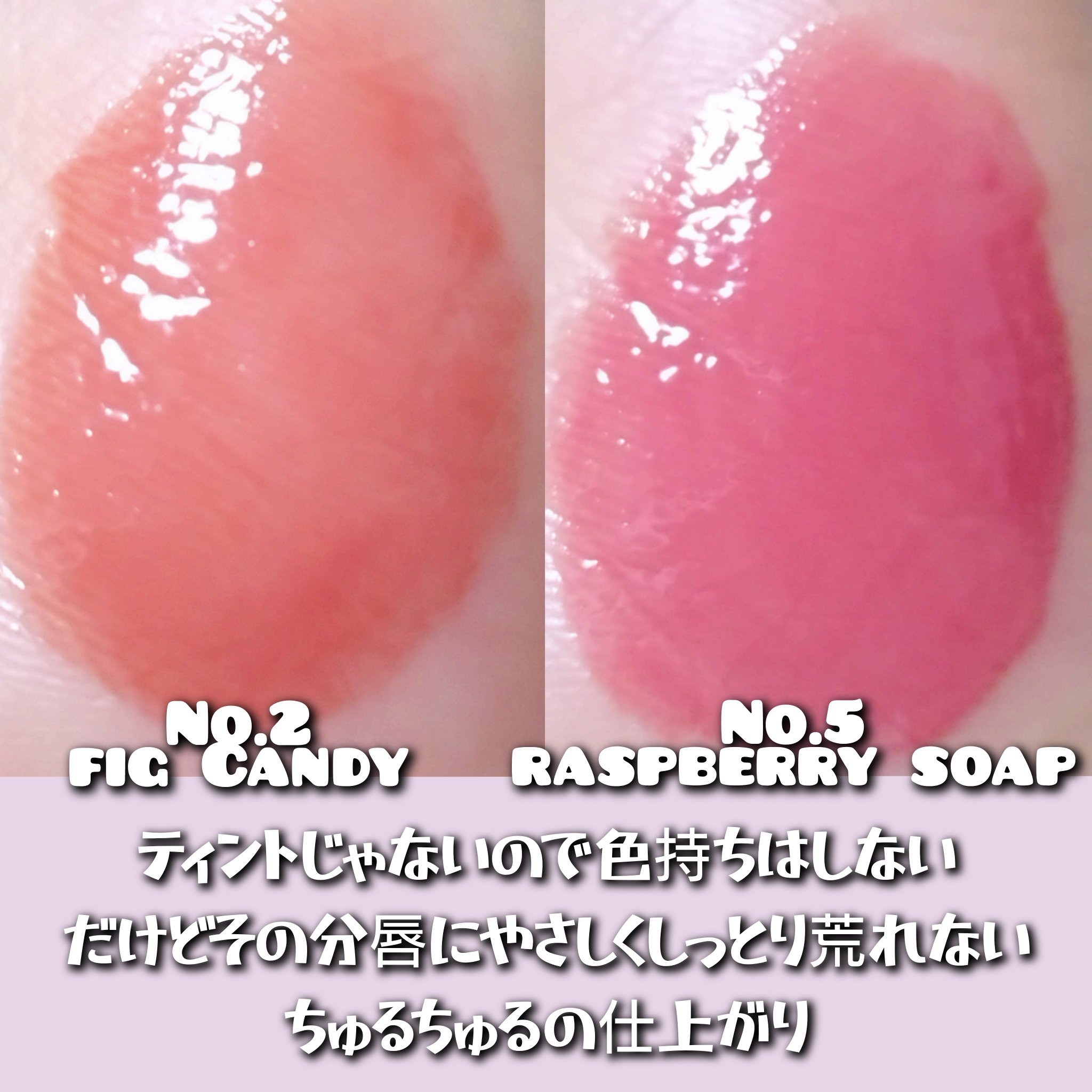 リップポーション アクアグロー 05 ラズベリーソープ/alternativestereo/リップグロスを使ったクチコミ（2枚目）