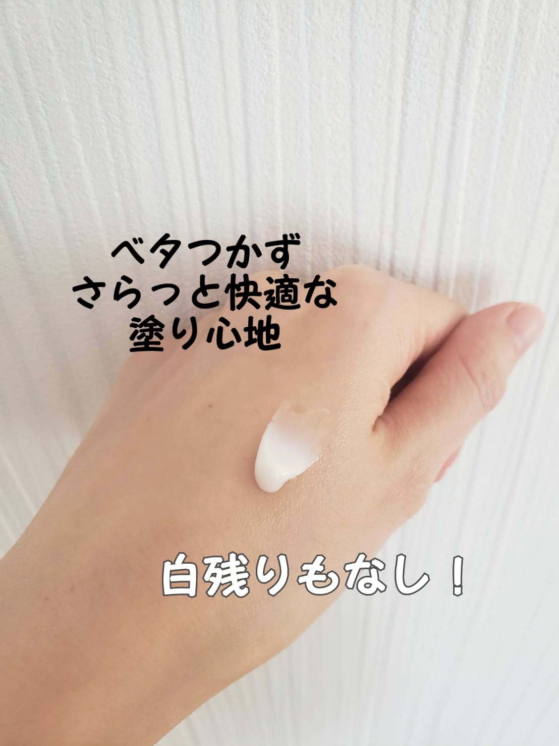 薬用足指さらさらクリーム/デオナチュレ/デオドラント・制汗剤を使ったクチコミ（2枚目）