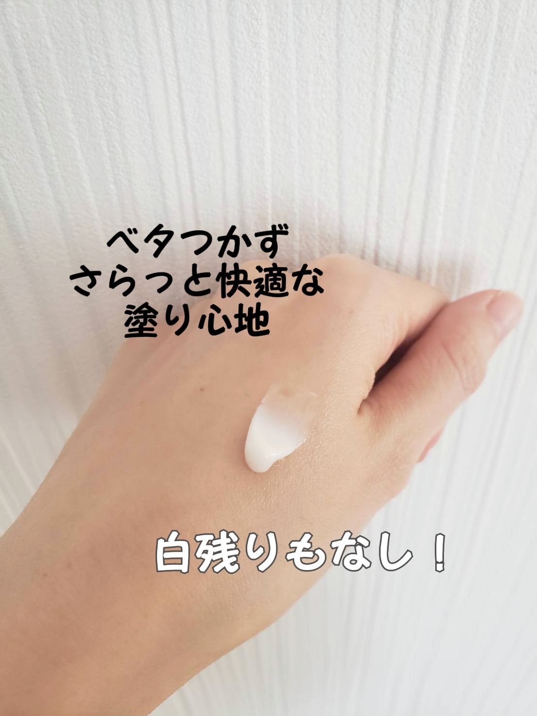 薬用足指さらさらクリーム/デオナチュレ/デオドラント・制汗剤を使ったクチコミ(2枚目)