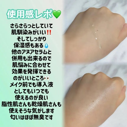 PDRNヒアルロン酸カプセル100セラム/Anua/美容液を使ったクチコミ(4枚目)