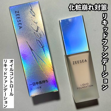 化粧崩れ対策 リキッドファンデーション 01/ZEESEA/リキッドファンデーションを使ったクチコミ（1枚目）