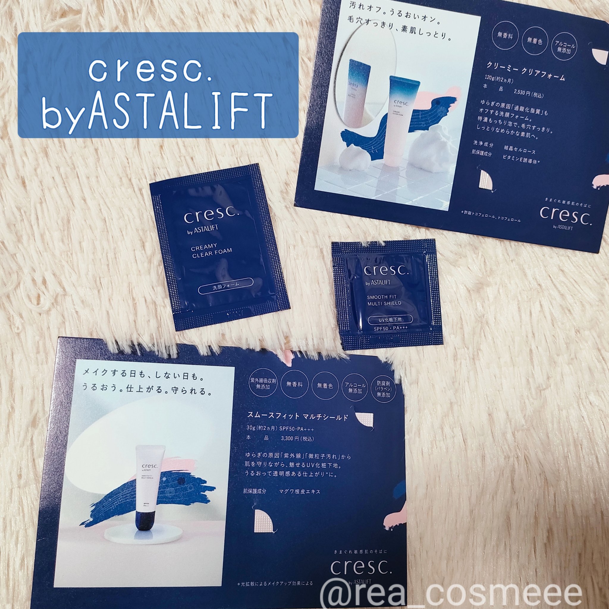 スムースフィット マルチシールド/cresc. by ASTALIFT/化粧下地を使ったクチコミ（1枚目）