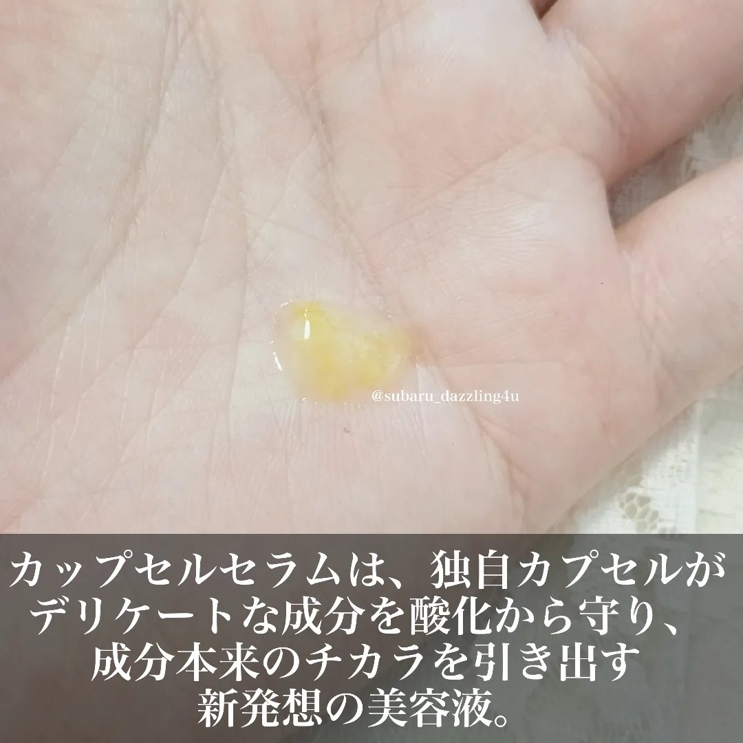 CPセラム V 美容液/カプセルセラム/美容液を使ったクチコミ（2枚目）