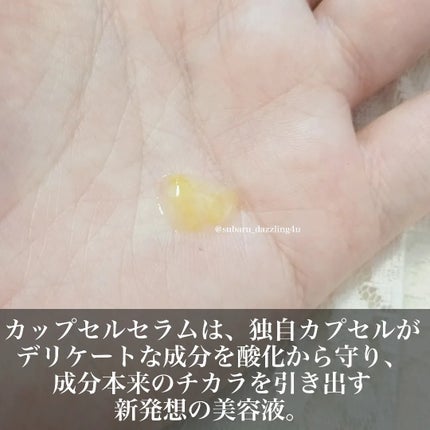 CPセラム V 美容液/カプセルセラム/美容液を使ったクチコミ(2枚目)