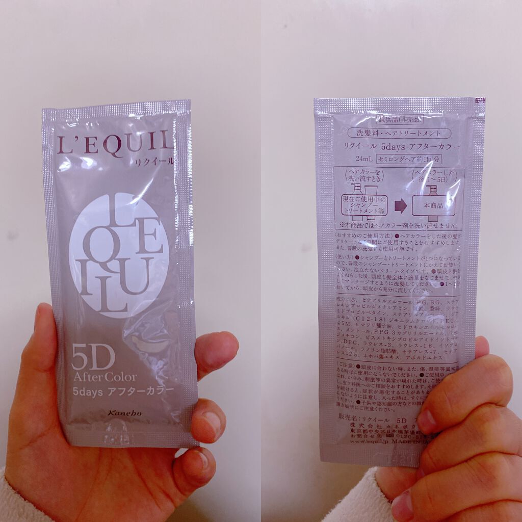 5days アフターカラー/リクイール/市販シャンプーを使ったクチコミ（1枚目）