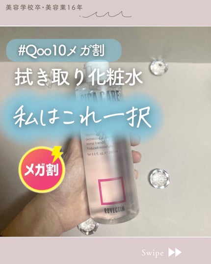CICAピュリファイング トナー/ロベクチン/化粧水を使ったクチコミ(1枚目)
