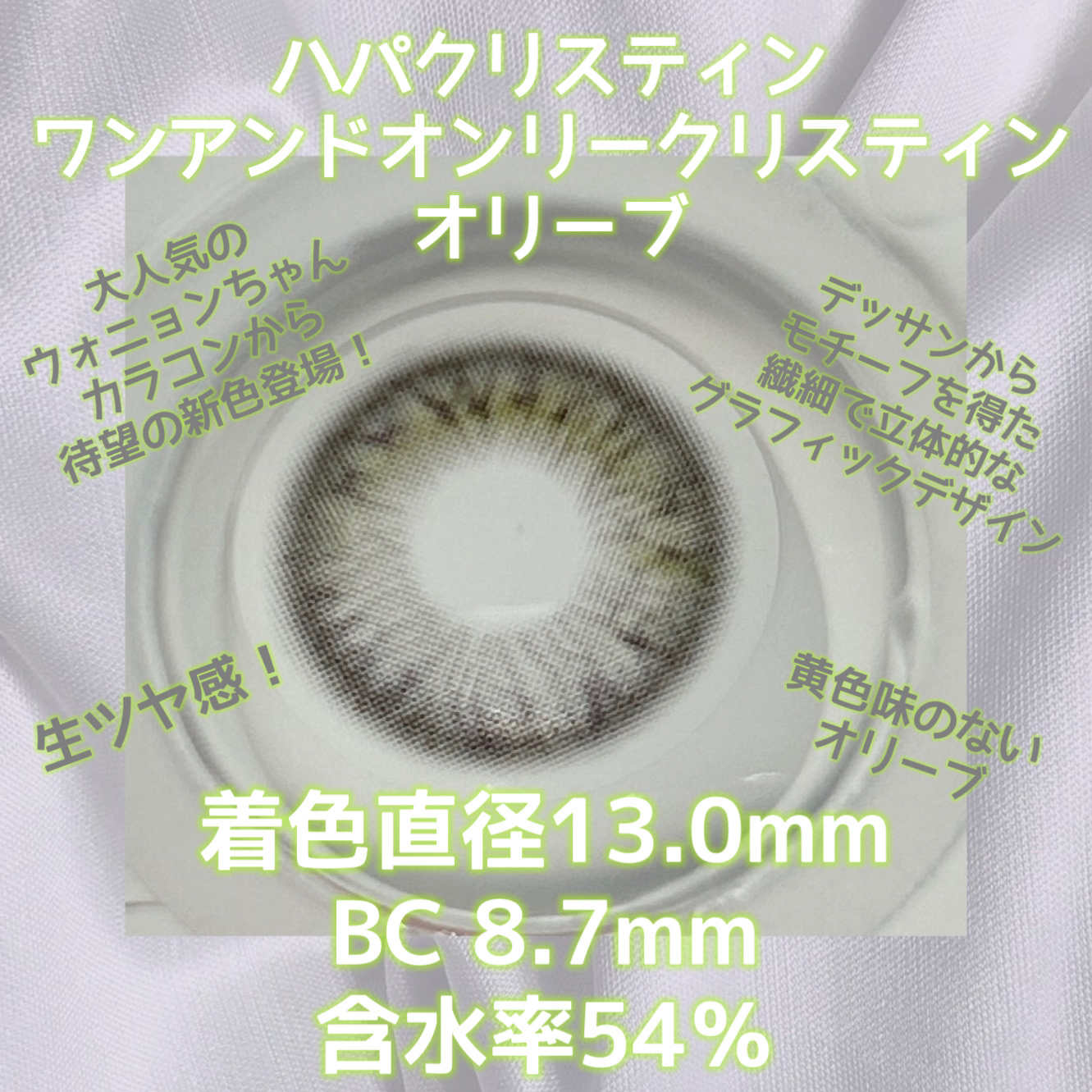 One & Only Kristin/Hapa kristin/カラーコンタクトレンズを使ったクチコミ（2枚目）