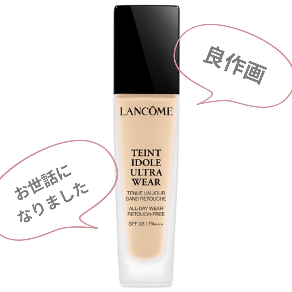 タンイドル ウルトラ ウェア リキッド/LANCOME/リキッドファンデーションを使ったクチコミ（1枚目）